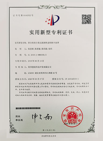 專利證書