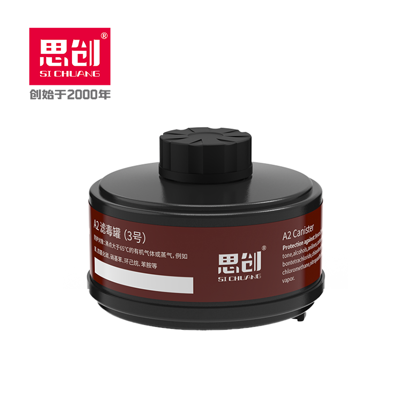 ST-LDG3 A型2級(jí)濾毒罐